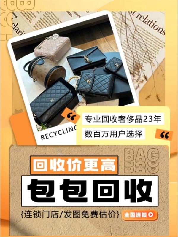 攀枝花市东区回收包包